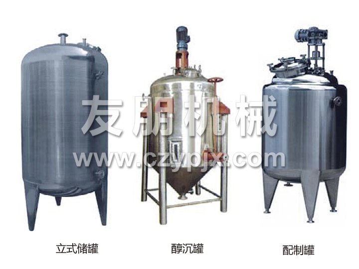 不銹鋼貯罐、配制罐